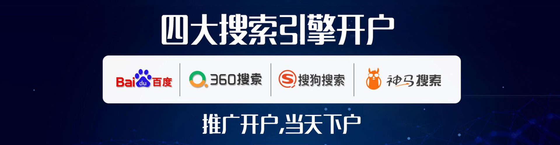 渝中百度广告竞价